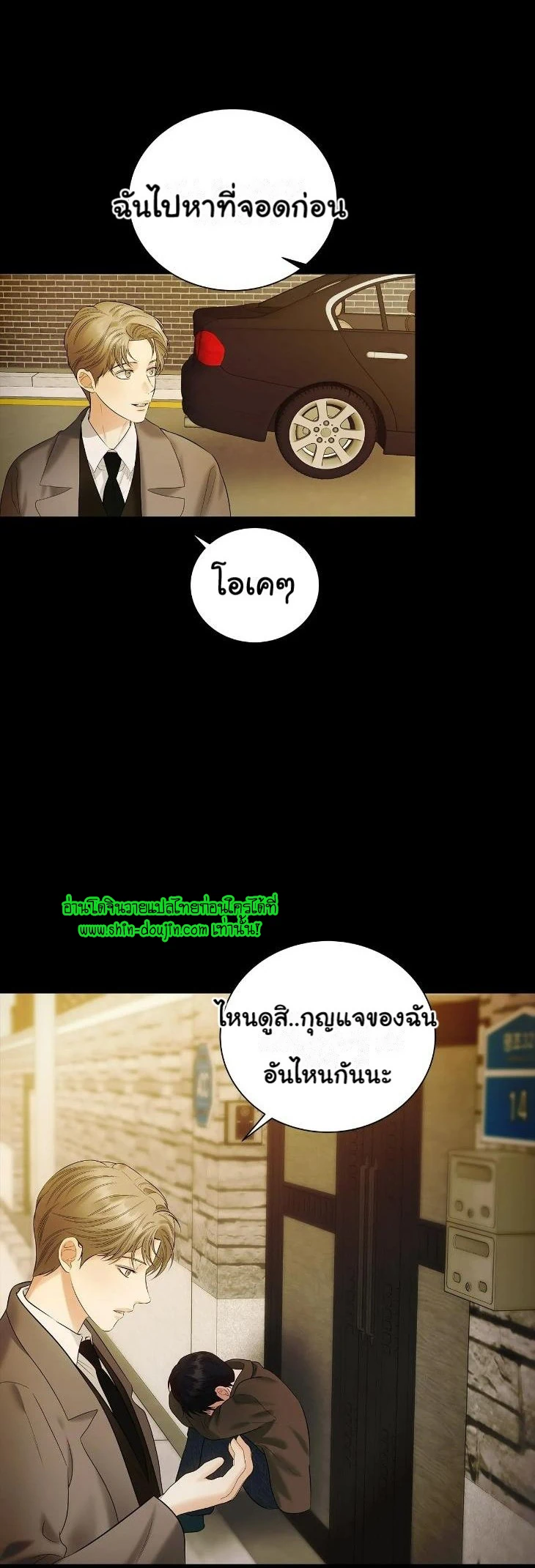 The Melancholic Conman EP 10